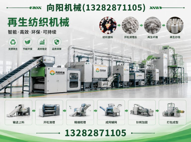 宜昌废纺开花机展示图